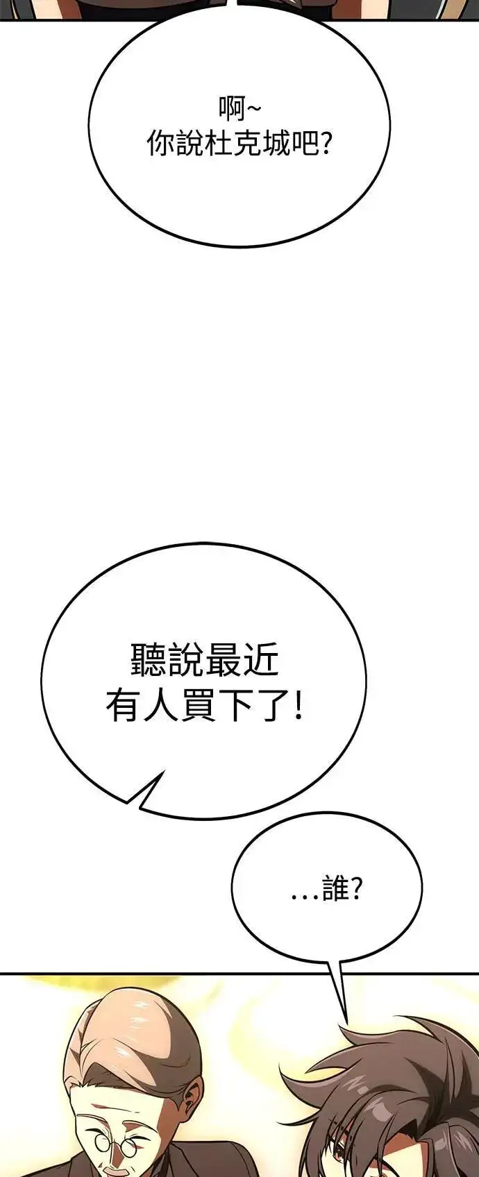 漫画《我杀了学院玩家》第34话第88张图