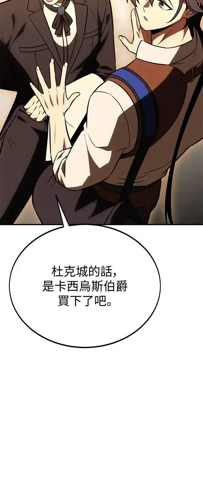漫画《我杀了学院玩家》第34话第89张图