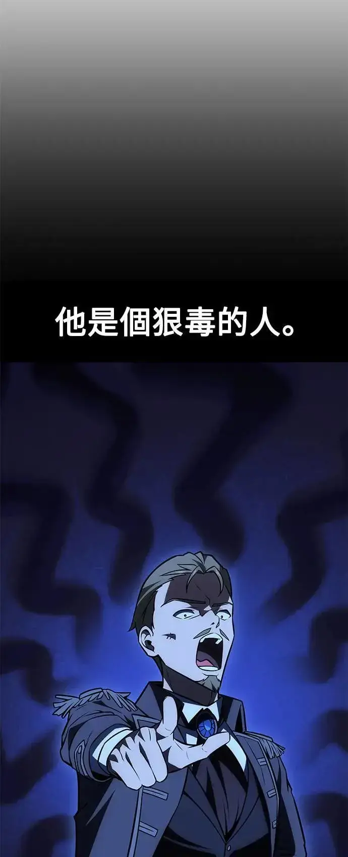 漫画《我杀了学院玩家》第34话第91张图