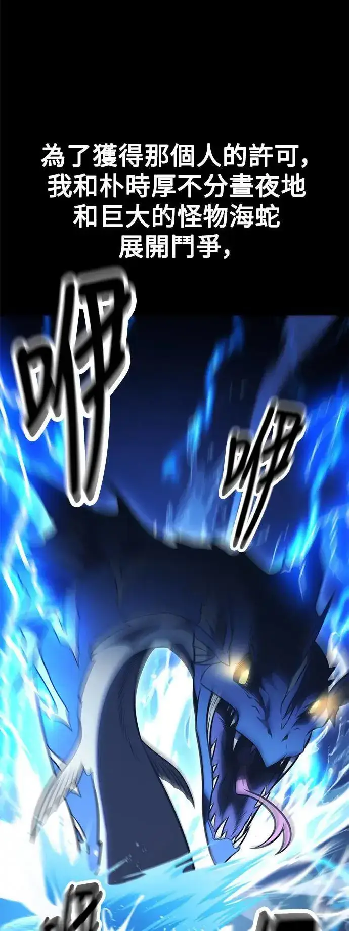 漫画《我杀了学院玩家》第34话第93张图