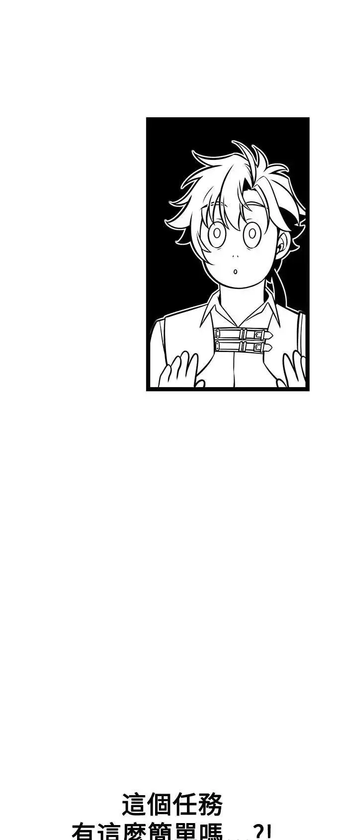 漫画《我杀了学院玩家》第34话第98张图