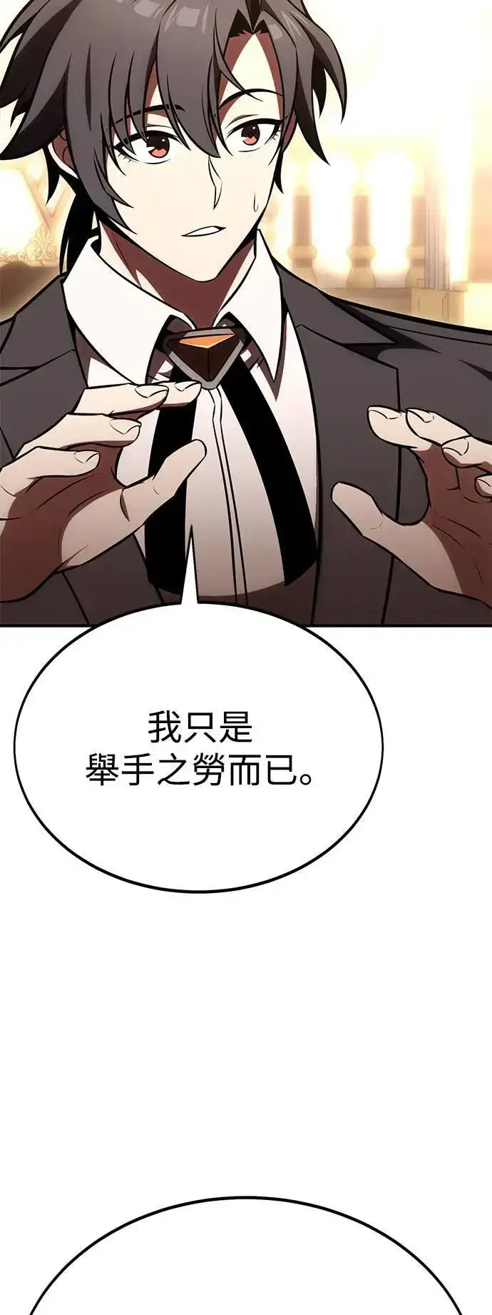 漫画《我杀了学院玩家》第35话第10张图