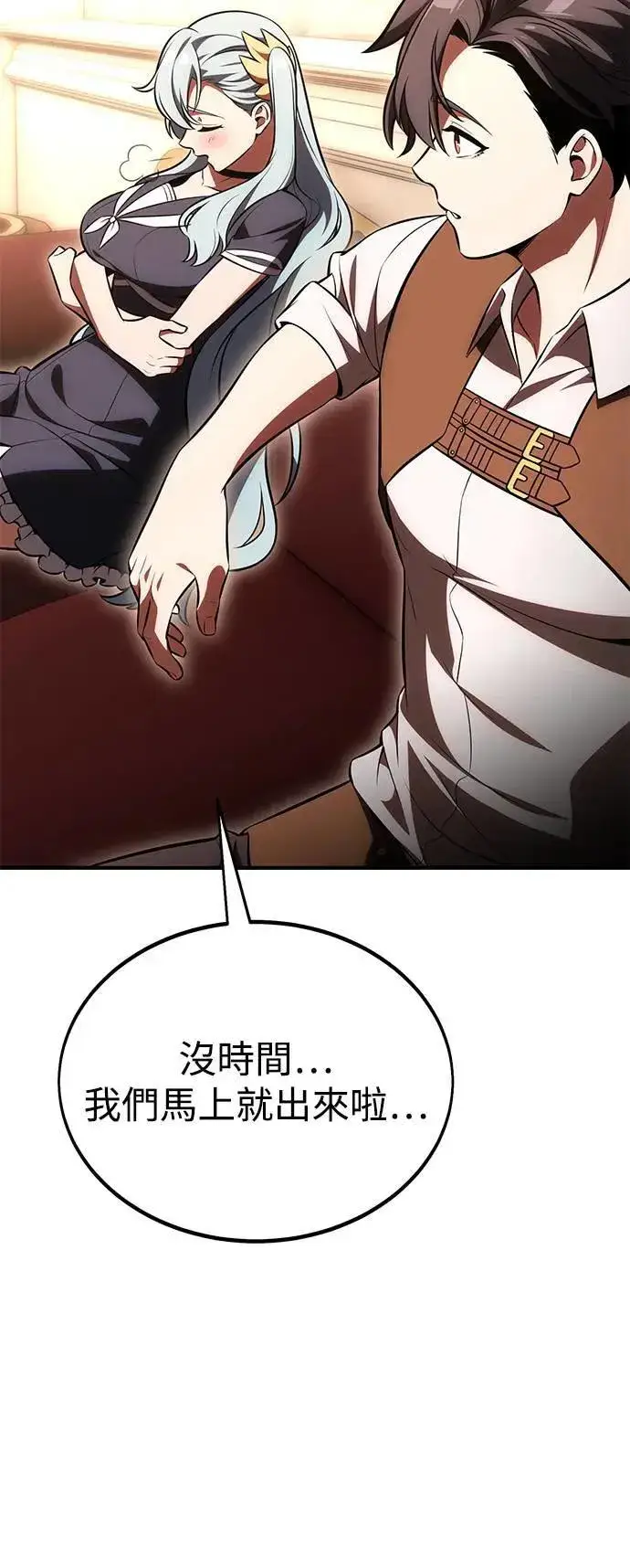 漫画《我杀了学院玩家》第35话第100张图