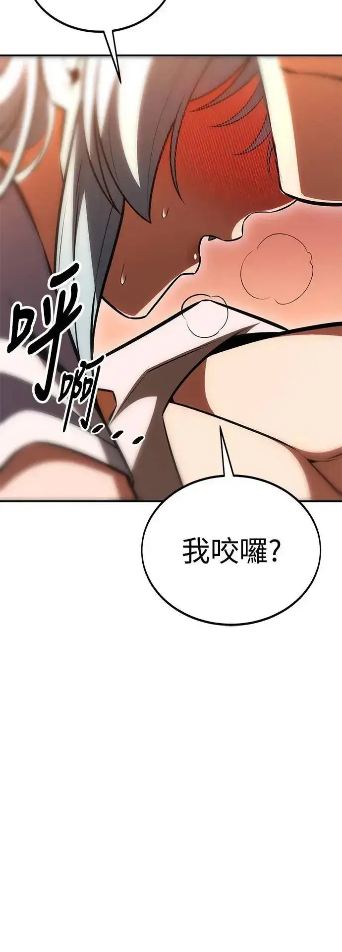 漫画《我杀了学院玩家》第35话第105张图