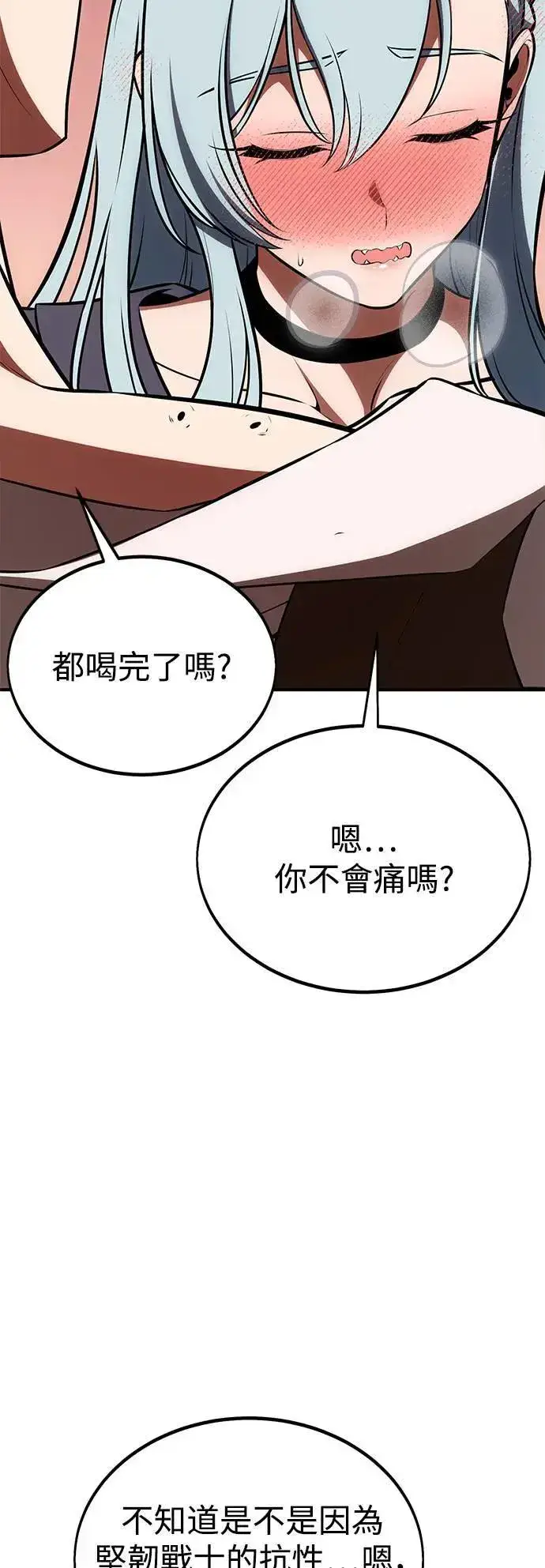 漫画《我杀了学院玩家》第35话第108张图