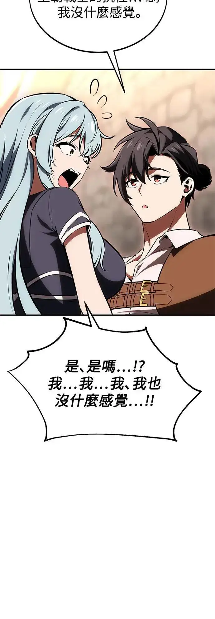 漫画《我杀了学院玩家》第35话第109张图