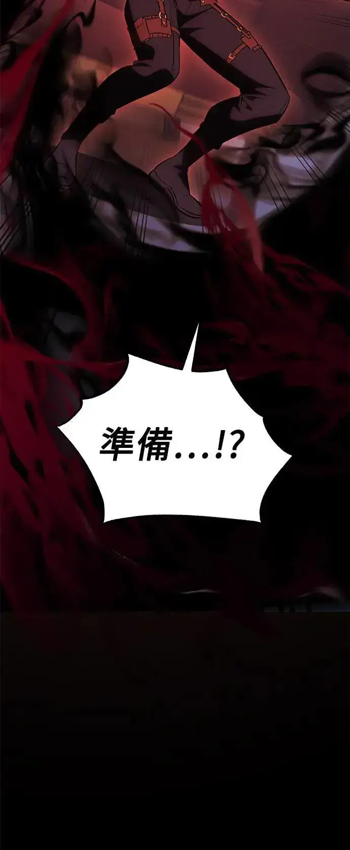 漫画《我杀了学院玩家》第35话第122张图