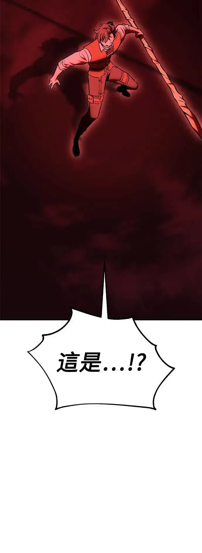 漫画《我杀了学院玩家》第35话第124张图
