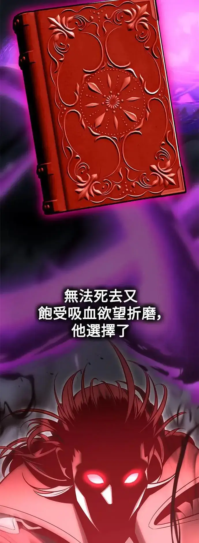 漫画《我杀了学院玩家》第35话第127张图