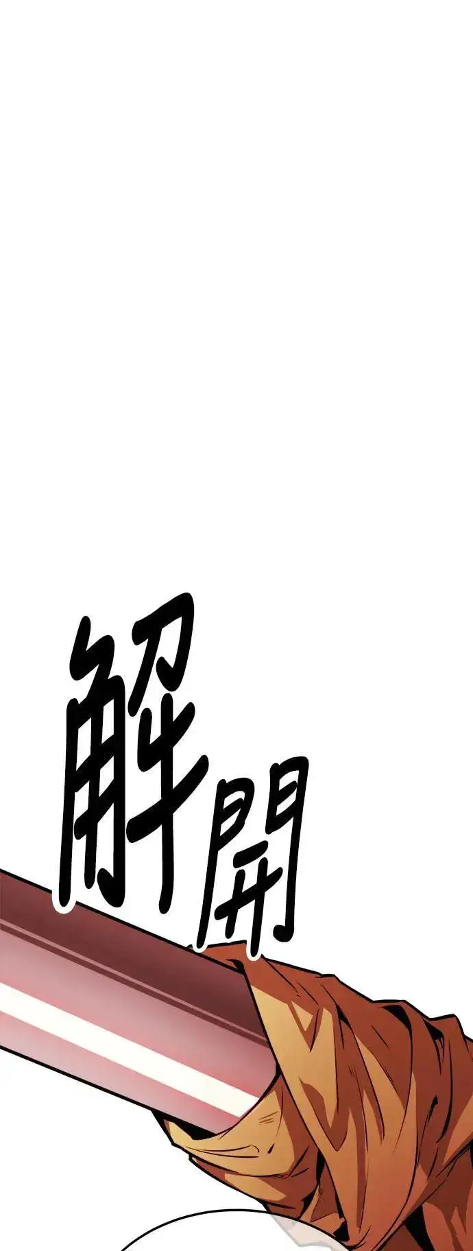 漫画《我杀了学院玩家》第35话第140张图
