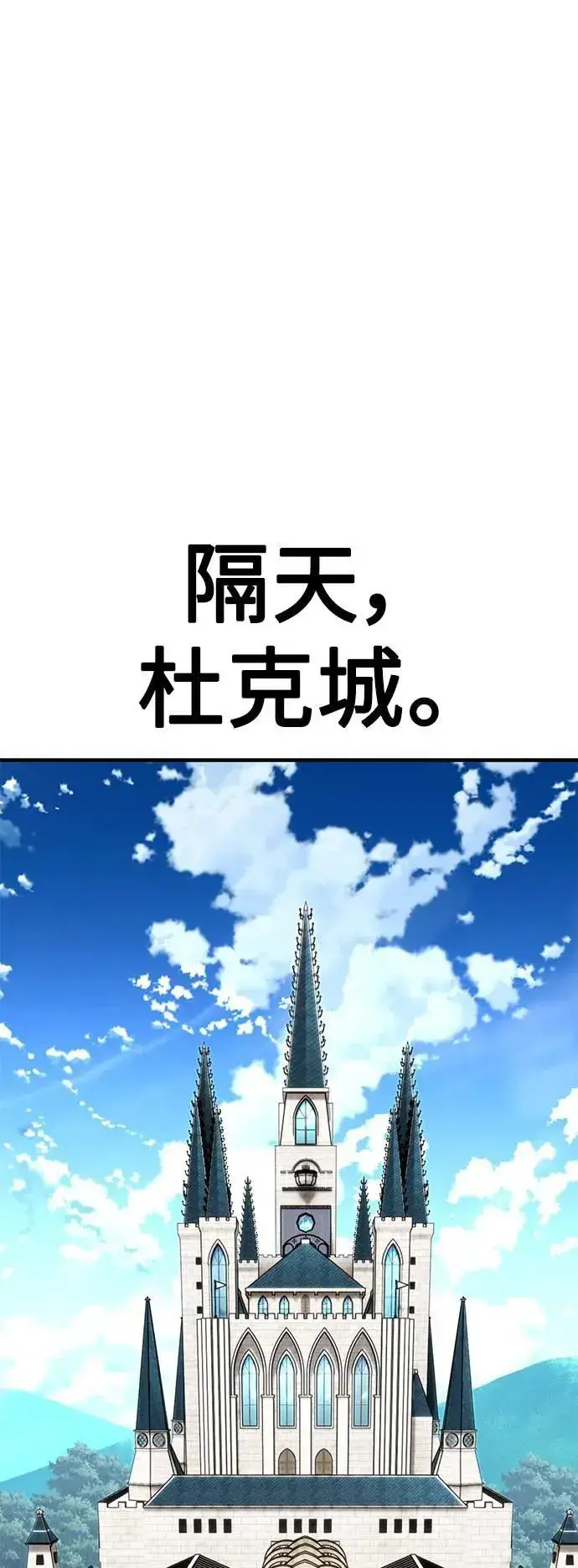 漫画《我杀了学院玩家》第35话第19张图