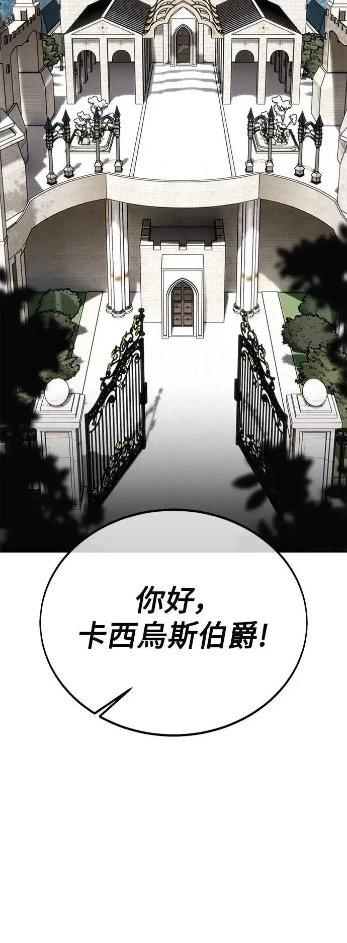 漫画《我杀了学院玩家》第35话第20张图
