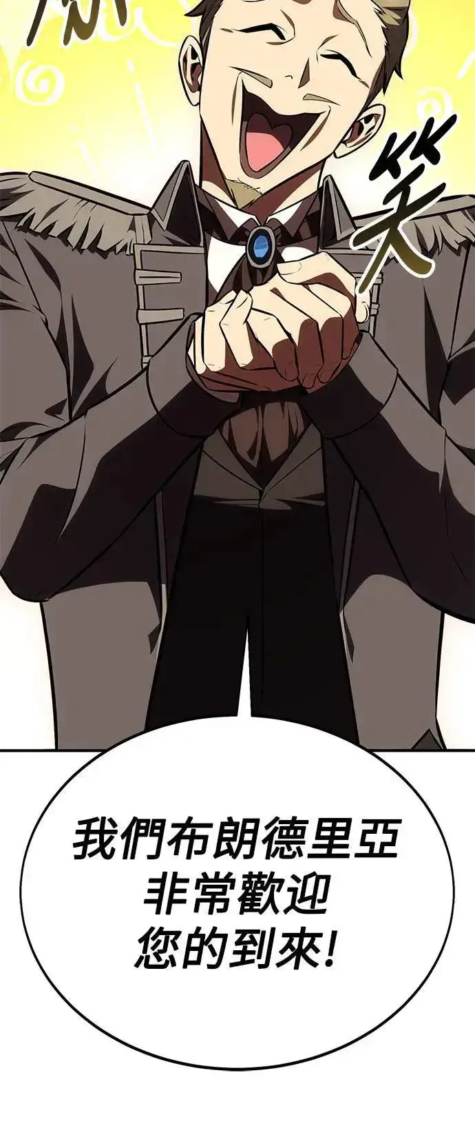 漫画《我杀了学院玩家》第35话第23张图