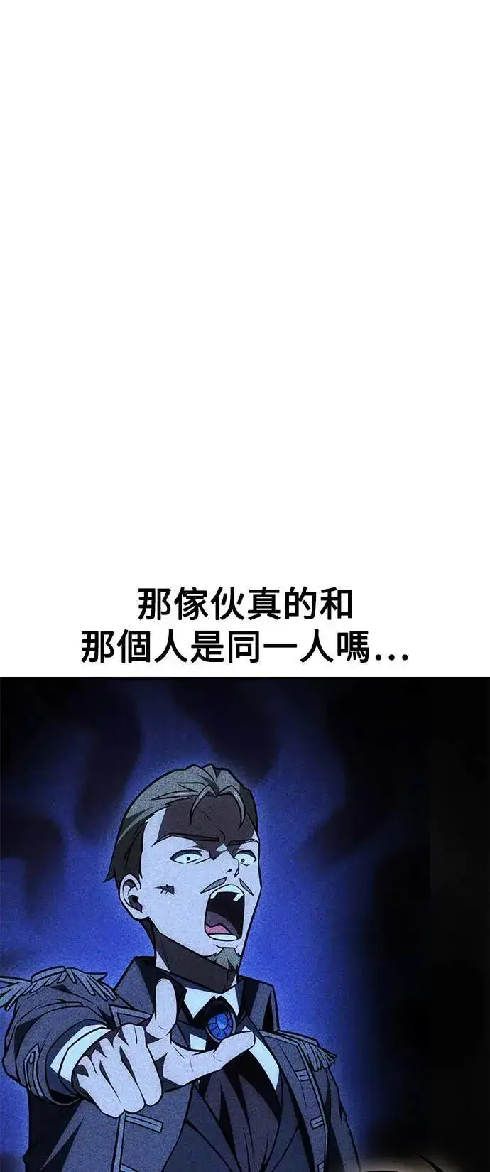 漫画《我杀了学院玩家》第35话第24张图