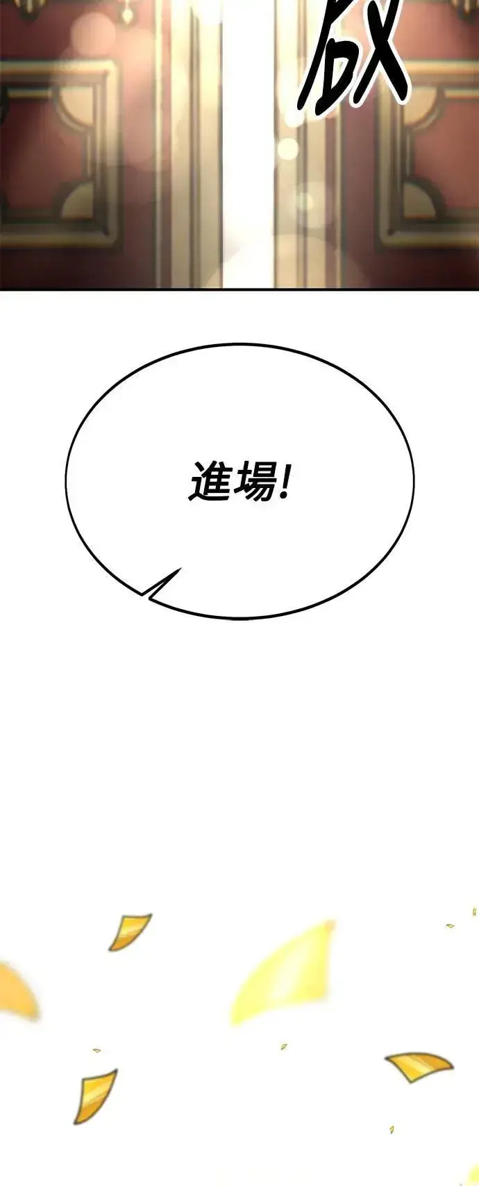 漫画《我杀了学院玩家》第35话第27张图