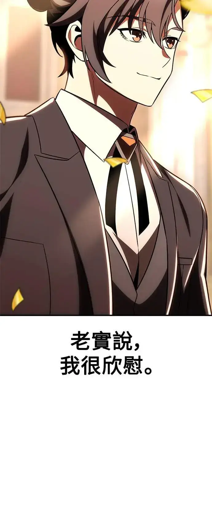 漫画《我杀了学院玩家》第35话第31张图