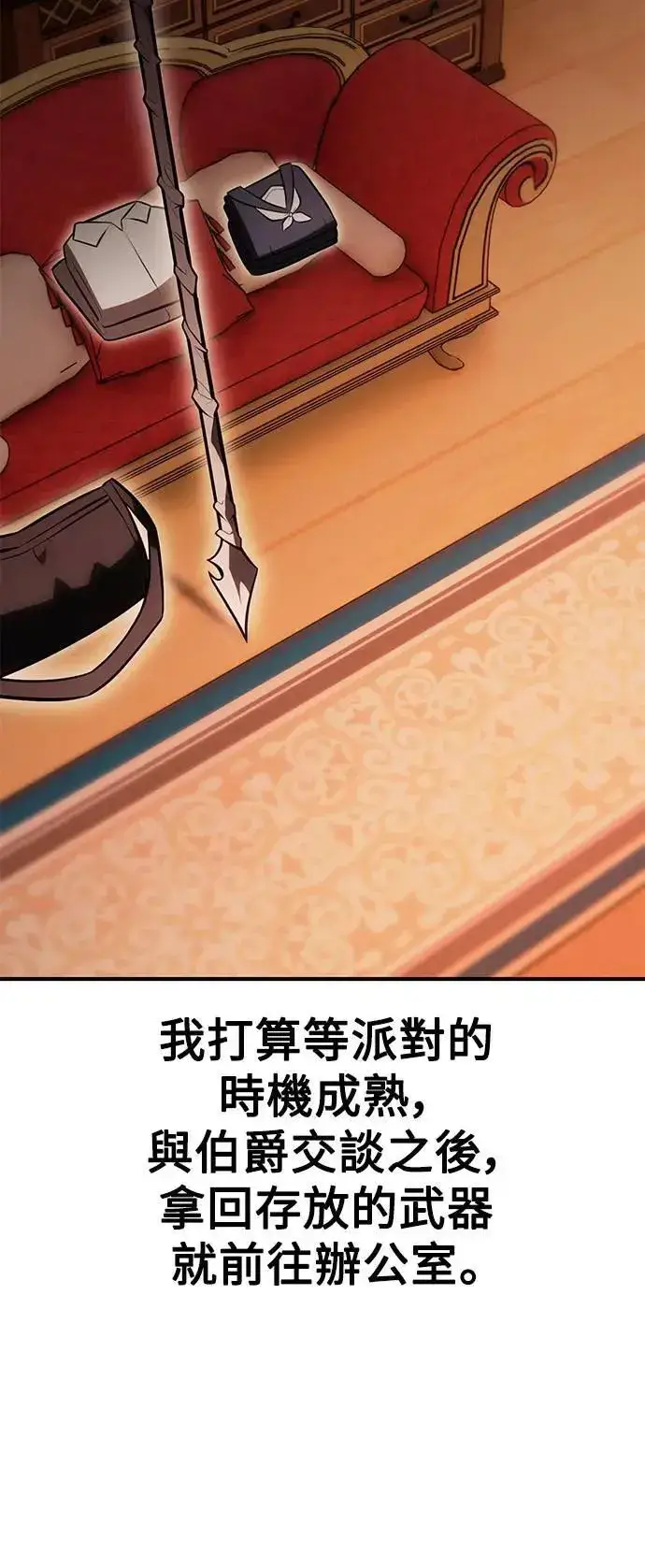 漫画《我杀了学院玩家》第35话第39张图