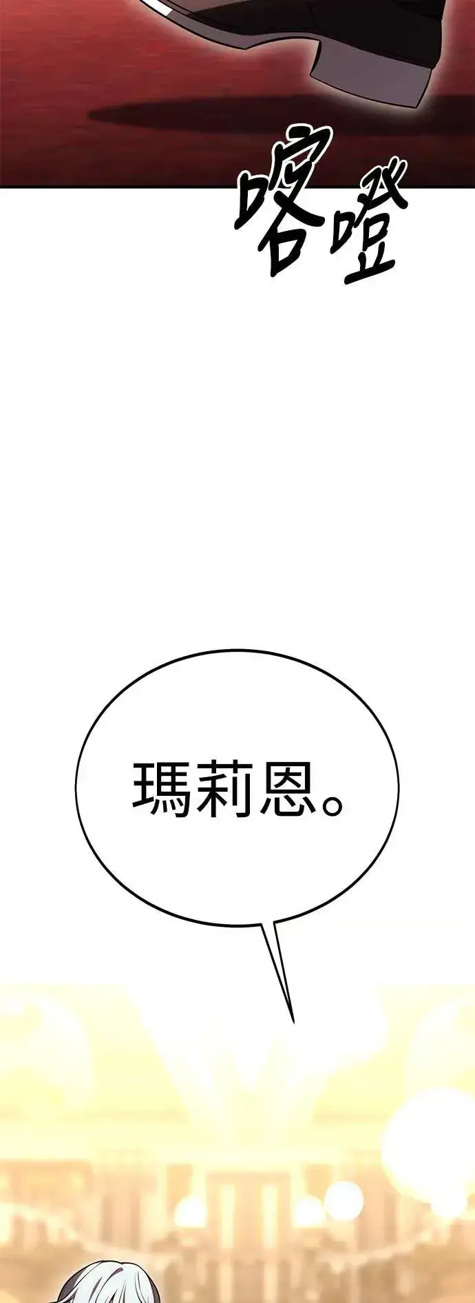 漫画《我杀了学院玩家》第35话第47张图