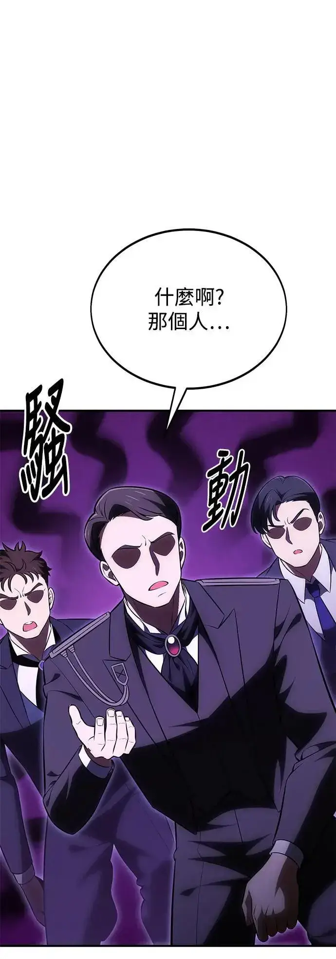 漫画《我杀了学院玩家》第35话第49张图
