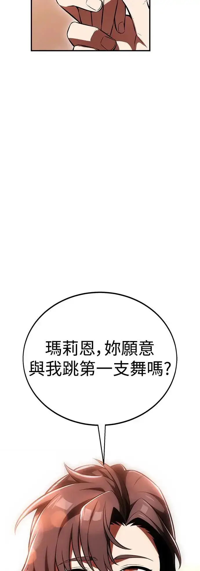 漫画《我杀了学院玩家》第35话第51张图