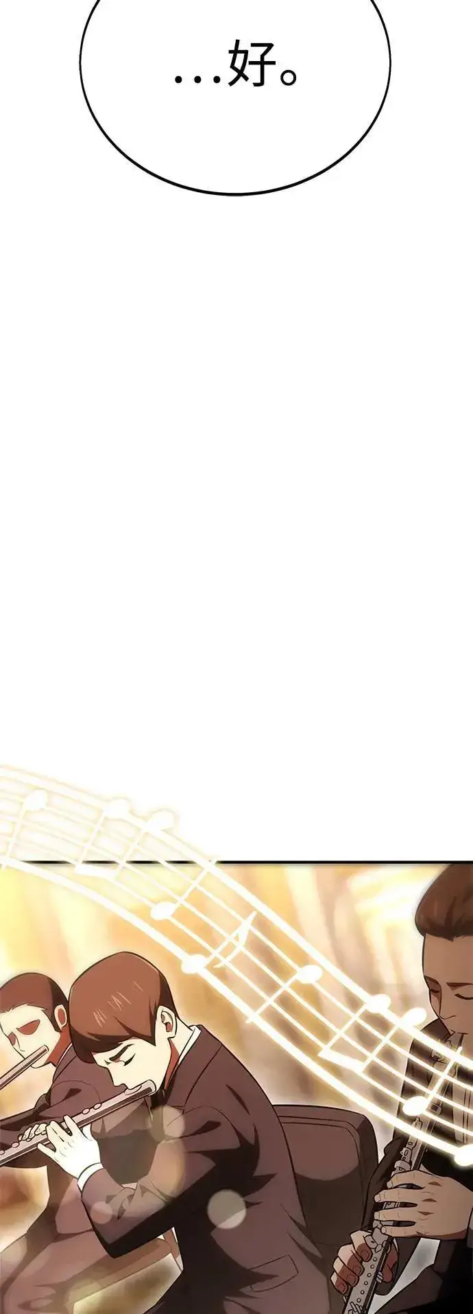 漫画《我杀了学院玩家》第35话第56张图