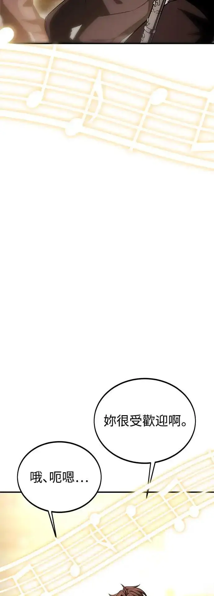 漫画《我杀了学院玩家》第35话第57张图