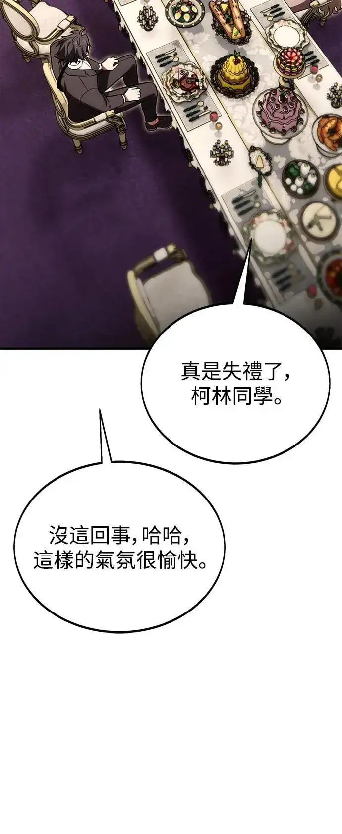 漫画《我杀了学院玩家》第35话第6张图
