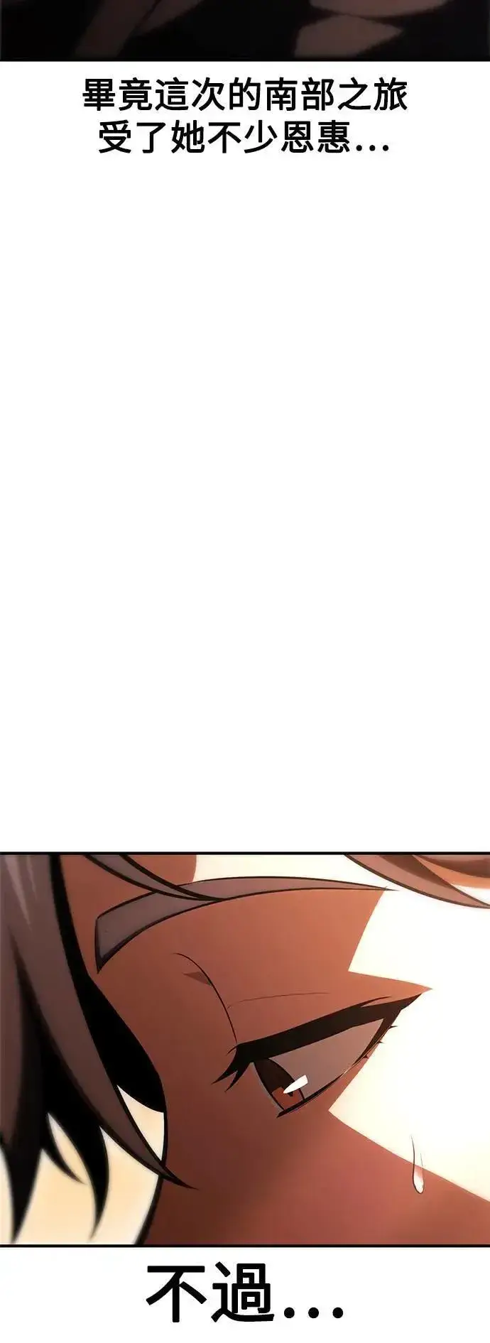 漫画《我杀了学院玩家》第35话第60张图