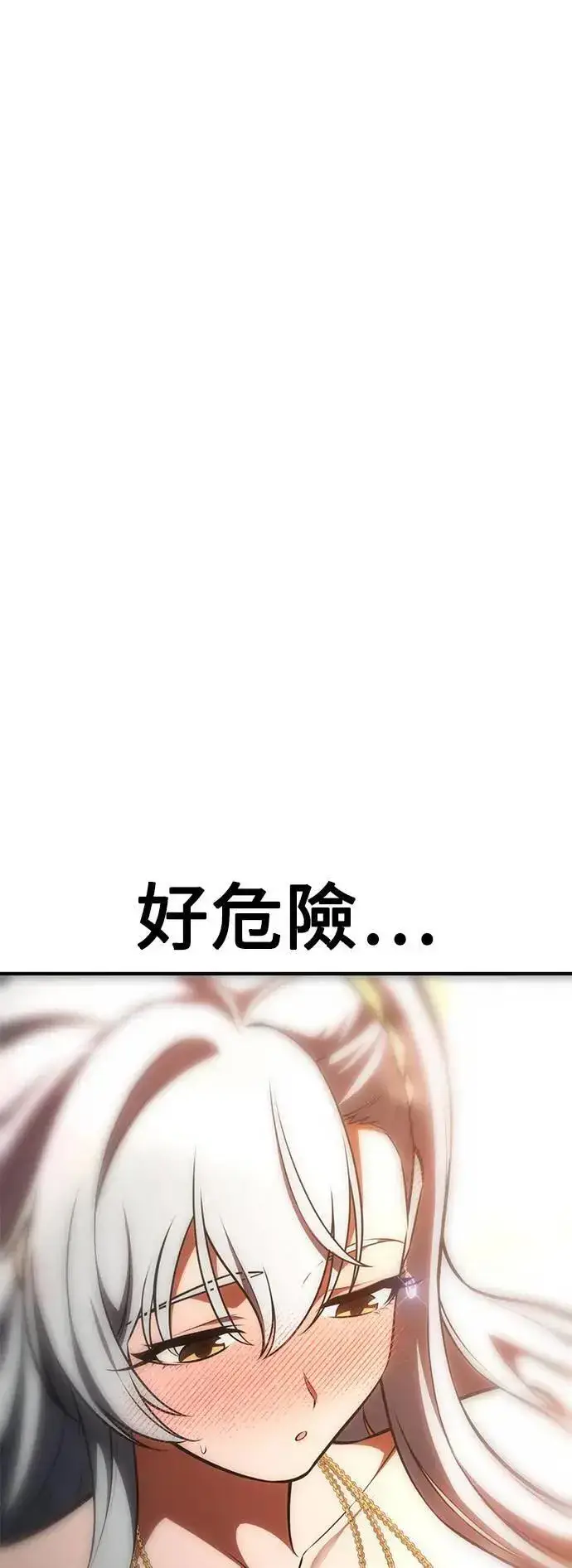 漫画《我杀了学院玩家》第35话第61张图