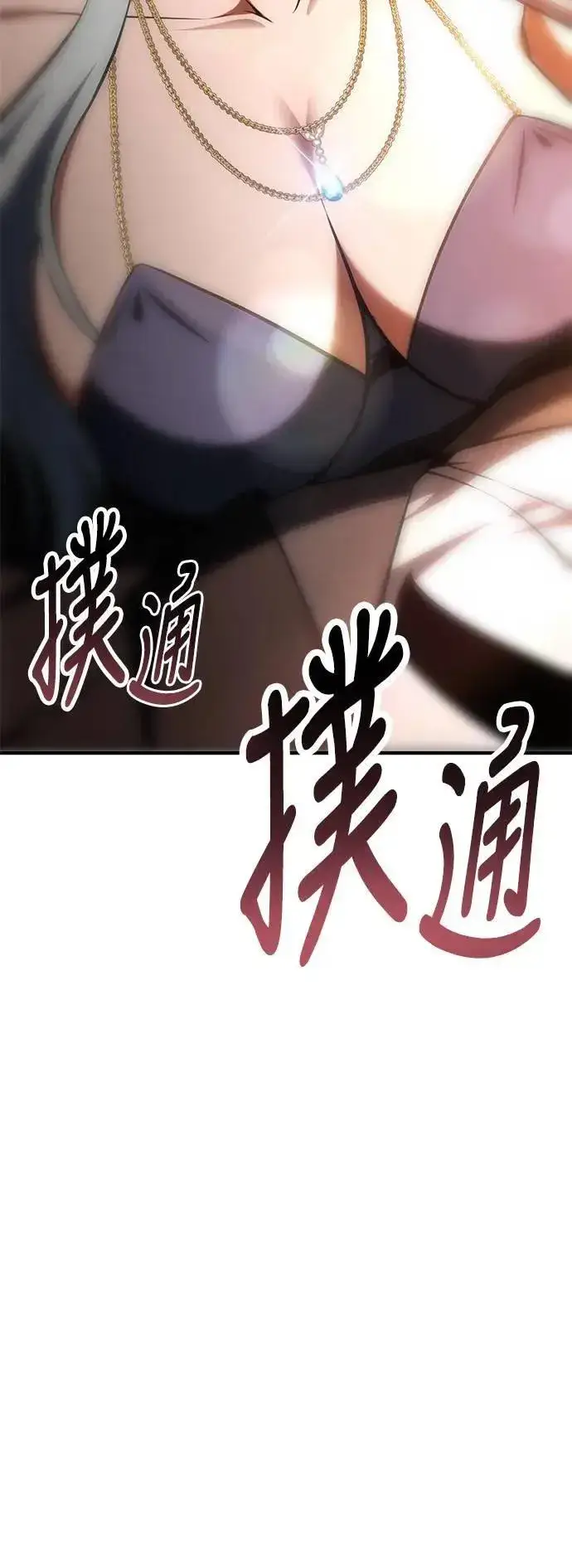 漫画《我杀了学院玩家》第35话第62张图