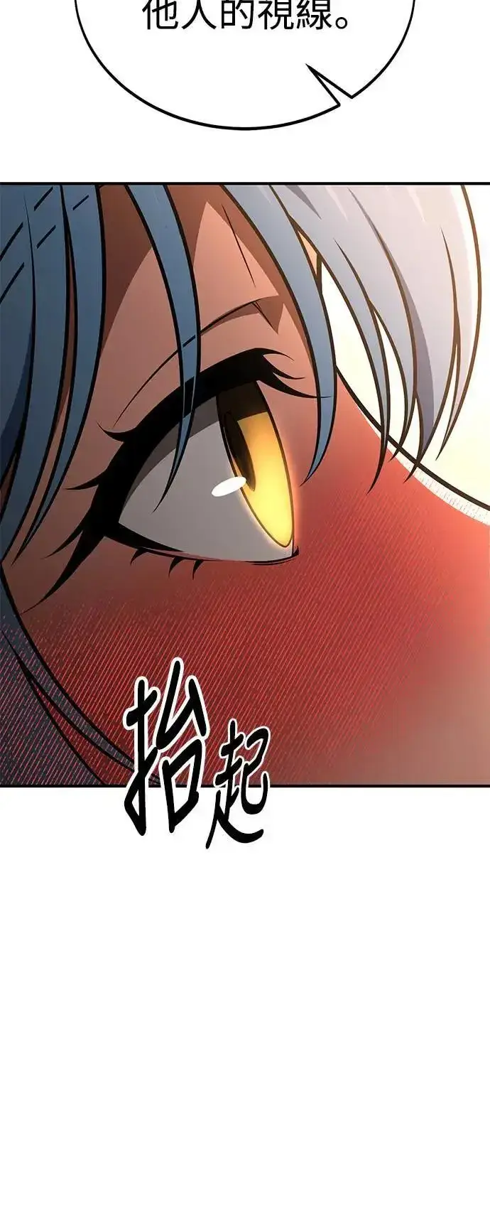 漫画《我杀了学院玩家》第35话第69张图