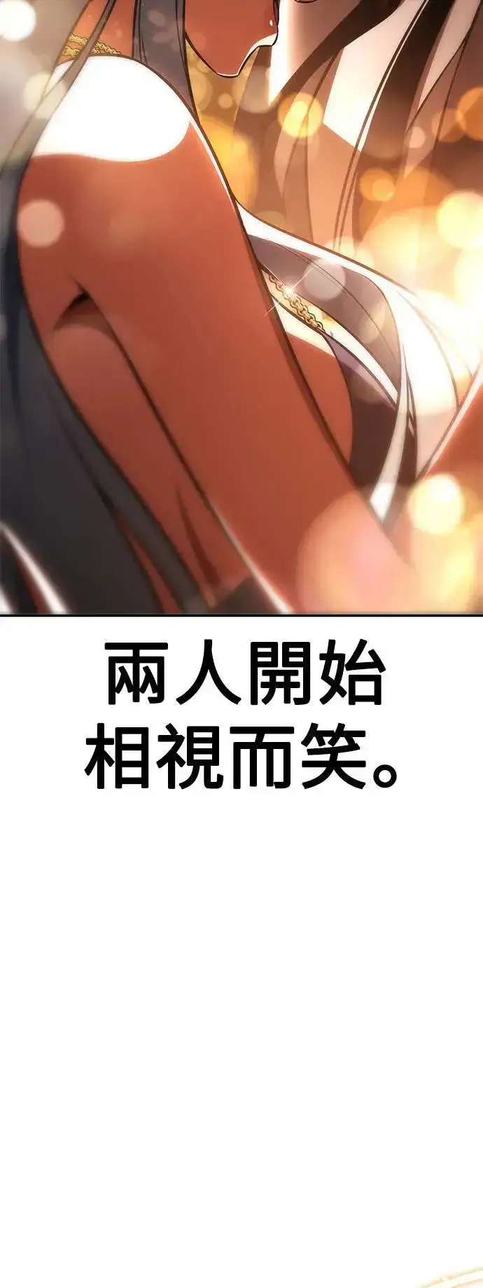 漫画《我杀了学院玩家》第35话第76张图