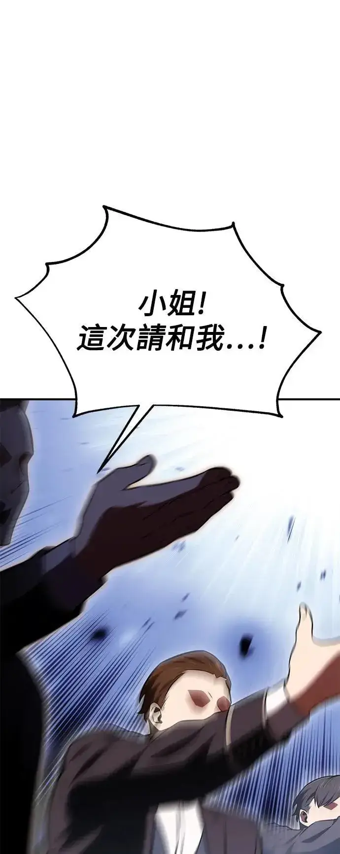 漫画《我杀了学院玩家》第35话第80张图
