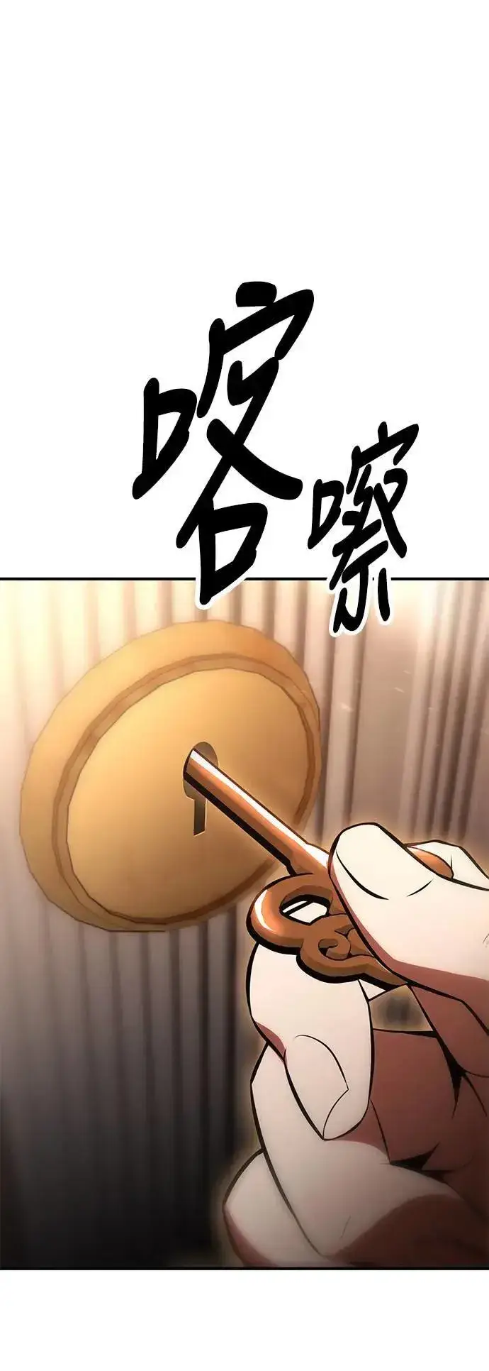 漫画《我杀了学院玩家》第35话第89张图
