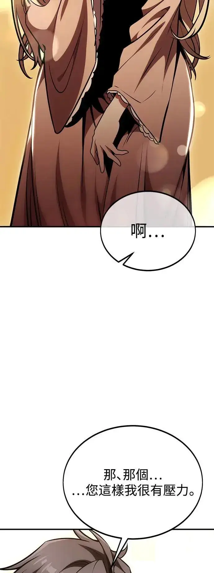 漫画《我杀了学院玩家》第35话第9张图