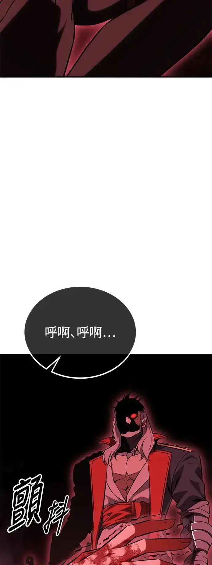 漫画《我杀了学院玩家》第36话第100张图