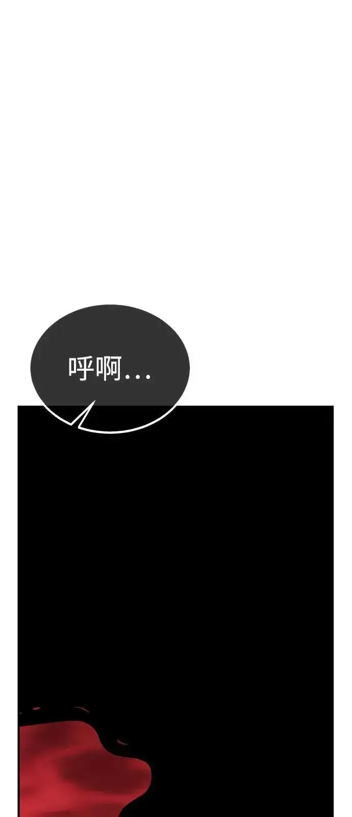漫画《我杀了学院玩家》第36话第103张图