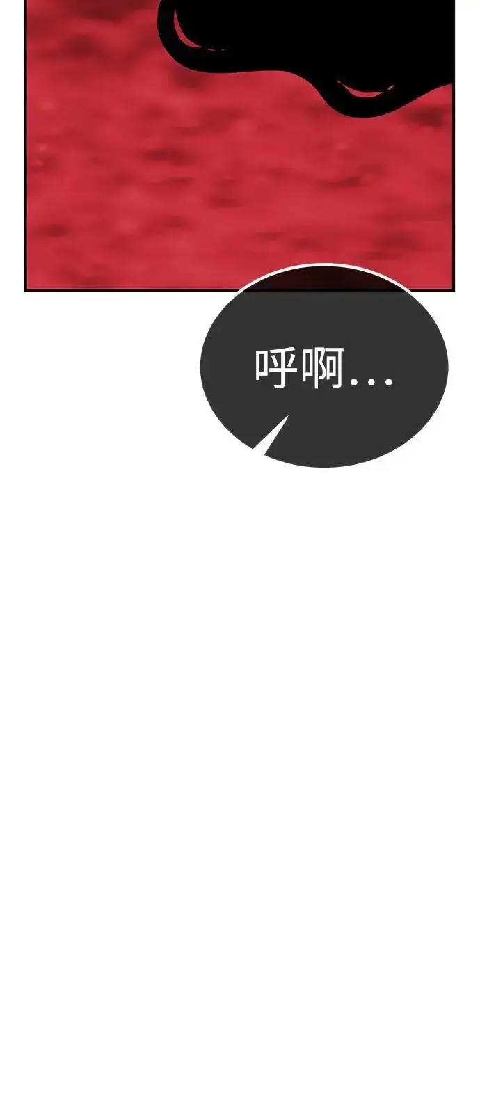 漫画《我杀了学院玩家》第36话第104张图