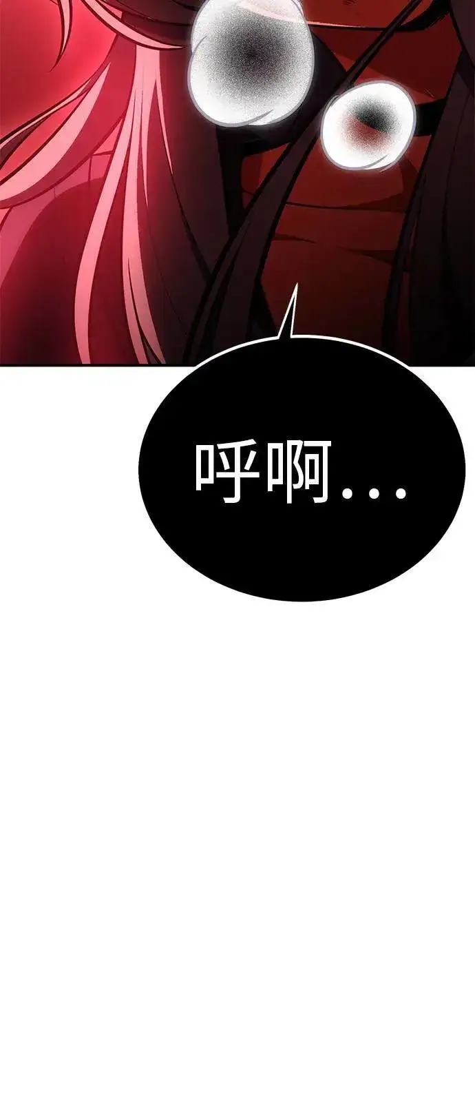漫画《我杀了学院玩家》第36话第107张图