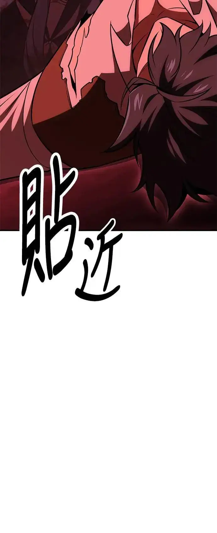 漫画《我杀了学院玩家》第36话第109张图