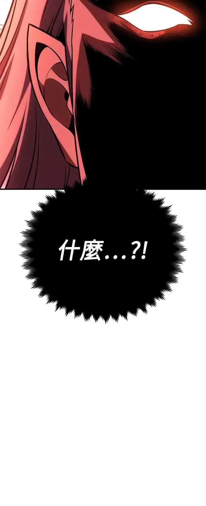 漫画《我杀了学院玩家》第36话第113张图