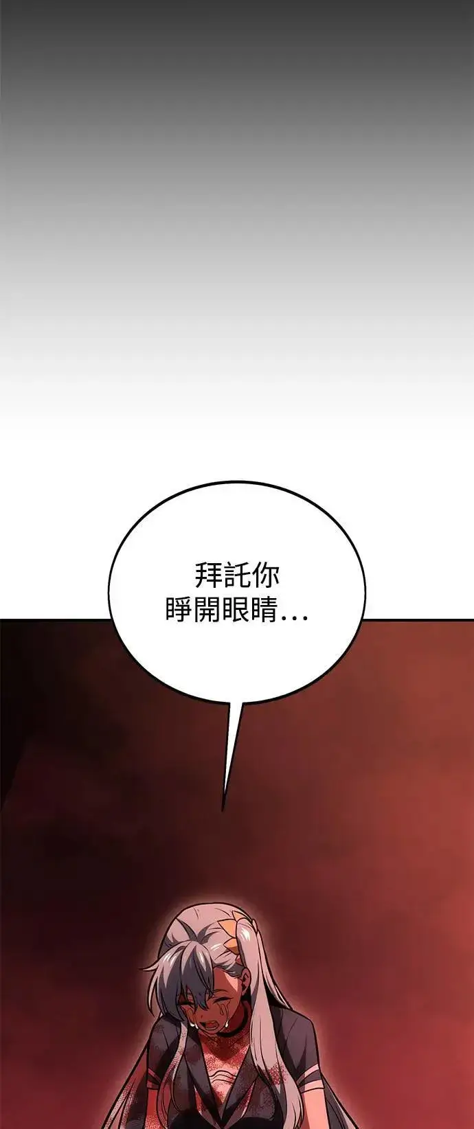 漫画《我杀了学院玩家》第36话第123张图