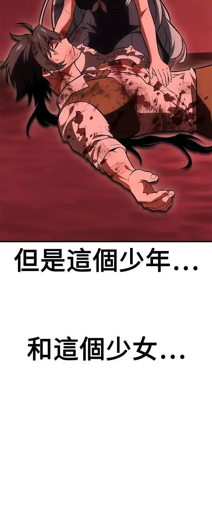 漫画《我杀了学院玩家》第36话第124张图