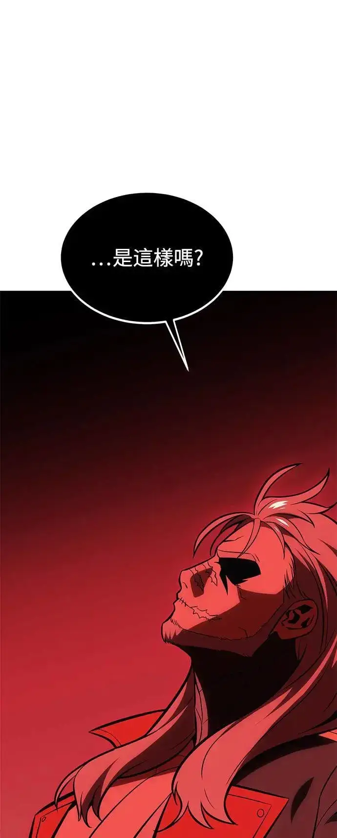 漫画《我杀了学院玩家》第36话第125张图
