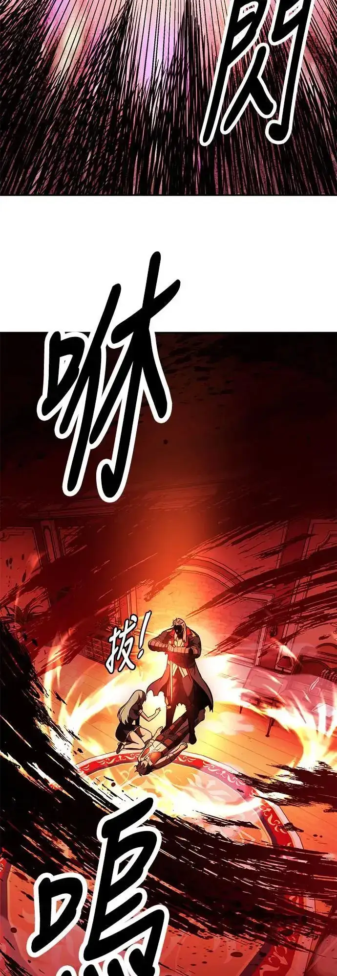漫画《我杀了学院玩家》第36话第137张图