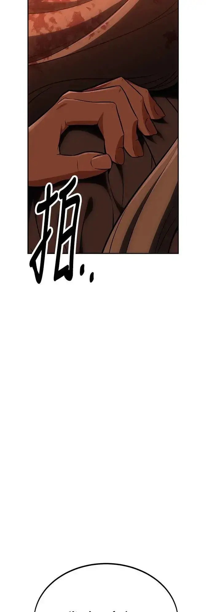 漫画《我杀了学院玩家》第36话第139张图