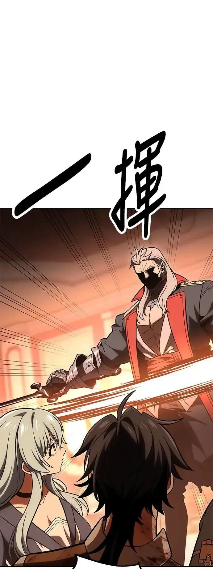 漫画《我杀了学院玩家》第36话第144张图