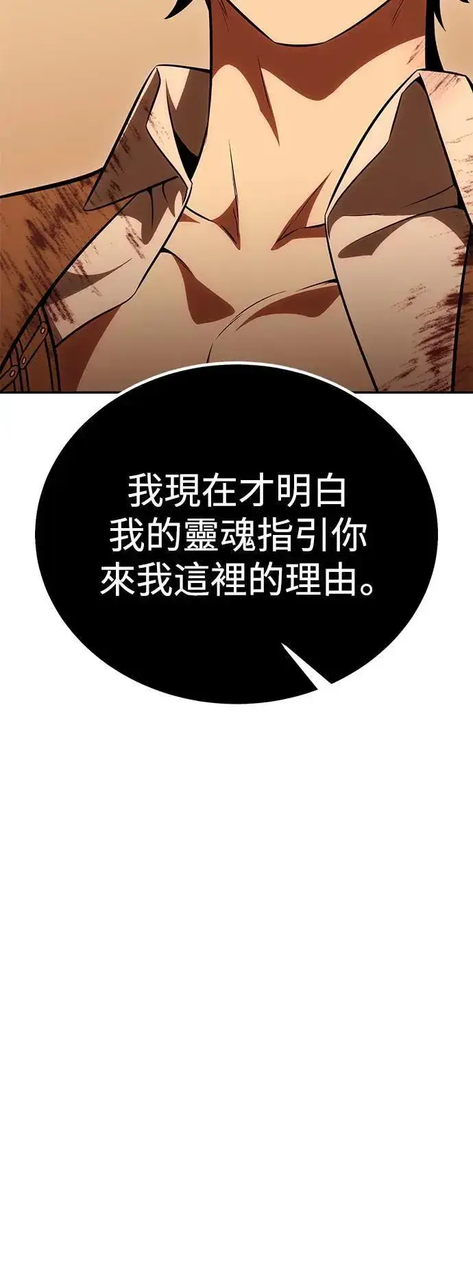 漫画《我杀了学院玩家》第36话第148张图