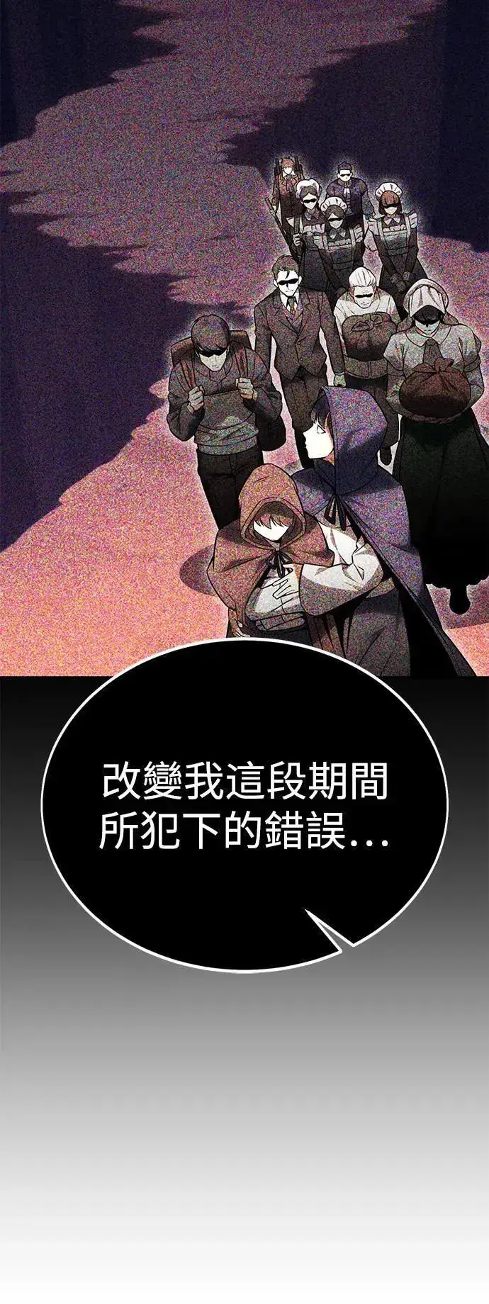 漫画《我杀了学院玩家》第36话第153张图