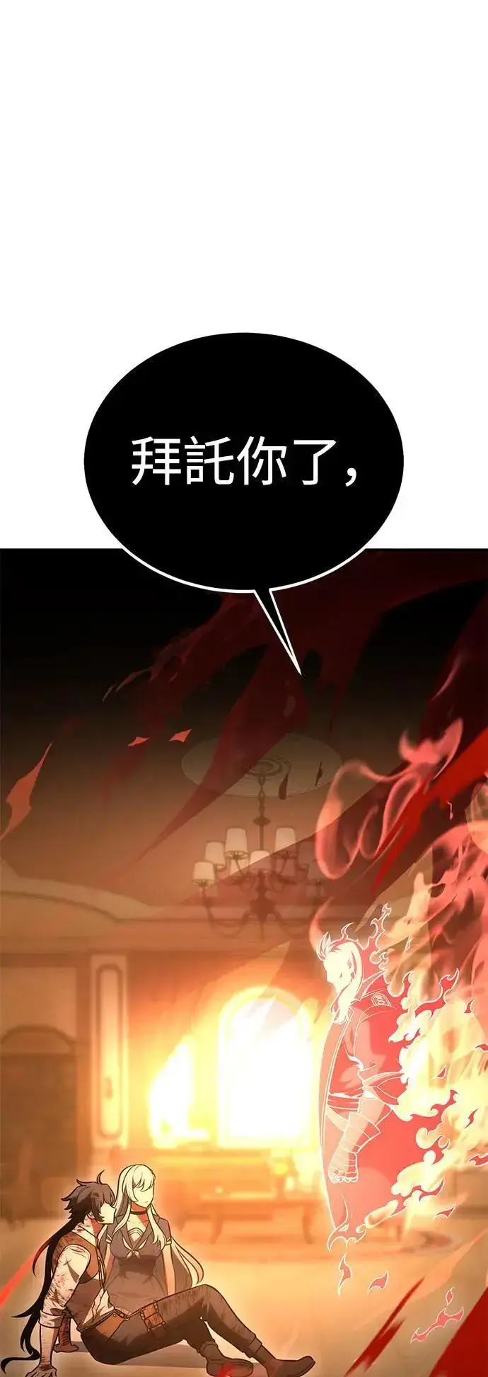 漫画《我杀了学院玩家》第36话第154张图